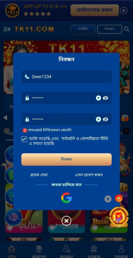TK11 Register, TK11 Sign Up, TK11 Registration, TK11 Account Registration, How to Register on TK11, TK11 Account Creation, TK11 Register Now, TK11 Registration Process, TK11 Sign Up Guide, TK11 New Account Registration, TK11 Join Now, TK11 Registration Tutorial, TK11 Account Setup, TK11 Create Account, TK11 Sign Up Bonus, TK11 App Registration, Register TK11 App, TK11 Sign In & Register, TK11 Free Registration, TK11 Sign Up for Free Spins, How to Create an Account on TK11, TK11 Registration Offer, TK11 Sign Up Process, TK11 Register Account and Win, Quick Registration TK11